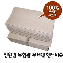 (그린티슈) 친환경 무형광 무표백 핸드타올 4500매/1BOX (ES)