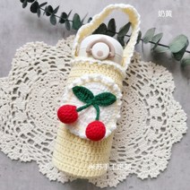 체리 텀블러 가방 뜨기 보틀 백 코바늘 만들기 재료 키트, AD