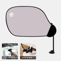 사무실햇빛가리개 책상 형광등 차양막 모니트비침 자동차 햇빛 차단 보호, 핑크 + 선바이저 클립 겸용