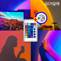 선셋조명 일몰 무드등, 1. 선셋(Sunset)
