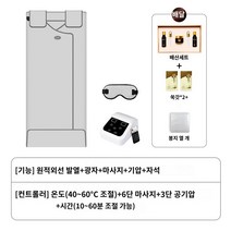 원버튼 온찜질기계 무선원격제어 적외선 사우나 해독효과, 공기압+진동마사지+광자+자석(회색)