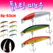 6종 플로팅 미노우 루어낚시 하드베이트 8.5cm 8g, 은색