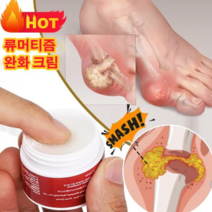 관절통증 완화연고 빠르카통증 관절애연고 신통크림, 20g*1