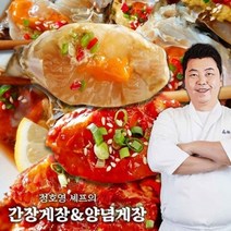정호영 [정호영]신선담은 간장게장 700g x 2팩 +양념게장 300g 1팩, 없음
