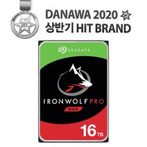 씨게이트 아이언울프 프로 16TB NAS HDD 기업용 서버용 하드디스크