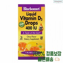 저용량 비타민디 액체 액상 비타민 d d3 디쓰리 라놀린