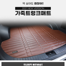 카마루 가죽 트렁크매트 카매트 바닥매트 - 기아 자동차 K3/ K5/ K7/ K8/ K9, 블랙, K5 하이브리드(10~15)