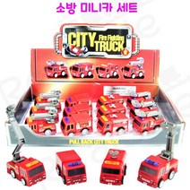 리얼세일(Realsale) 소방 미니카 세트/소방차세트/소방미니카/소방차미니카/미니카세트/소방차, 1개