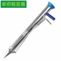 모종심는기계 모종이식기 씨앗 종자 파종기 묘목 이식기, A. 단일 묘목 파종기 76 구경