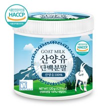 푸른들판 순수 네덜란드 산양유 단백질 분말 100% 무첨가 산양 우유 단백 가루 파우더 첨가물없는 프로틴 보충제 추천 대용량 HACCP 인증 퀄리고트, 120g, 1개