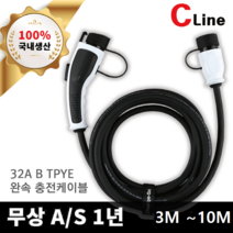 완속 충전 케이블 국내 생산 차지고 전기차 충전기(B타입) 5핀 7Kw(전용가방 포함), 6M