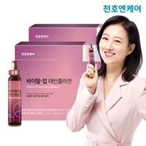 [천호엔케어] 바이탈 업 태반콜라겐 20ml 5병 2박스, 2개