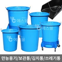 에스몰 대형 만능용기 플라스틱통 업소용 재활용 쓰레기통, 만능용기 55L