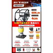 콤팩트 흙 다지는 다짐기 란마 람마 램머 콤팩터 도로, J