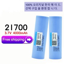 원격조정 리모컨 100% 21700 4000mah 30A 40T 3.7V 고방전/고용량 리튬이온 충전지 PK 30T Li-ion 충전식 배터리, 01 1 PCS Battery