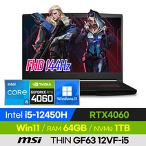 [대체모델 출고/사은품 증정!] MSI Thin GF63 12VF-i5 가성비 초경량 고사양 롤 배그 오버워치 로아 발로란트 에이펙스 디아블로 RTX4060 15인치 게이밍 노트북, 블랙, 코어i5, 1TB, 64GB, 윈도우 포함