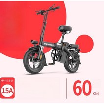 PIGEON 전기 자전거 소형 초경량 휴대용 여성용 출퇴근용 마실용, 20AH, C. 60km/수입배터리15AH