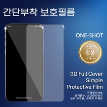 갤럭시 Z플립3 F711 Z플립4 F721 원샷 3D 풀커버 폴리우레탄 액정 보호 필름, 원샷우레탄필름 5매셋트
