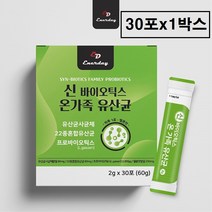 5세대유산균 메타바이오틱스 유산균 포스트 프리 프로 파라 바이오틱스 분말 가루 대사산물 사균 사균체 모유유래 매타바이오틱스 낙산균 락토바실러스 플란타럼 가세리 식약처 수입필 인증, 메타바이오틱스30포x1박스