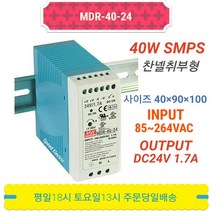 민웰 MDR-40-24 파워서플라이 SMPS DC24V 1.7A