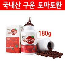 구운 토마토환 토마토분말 가루 영양제 라이코펜 강황 L아르기닌 알약형태 캡슐 검정콩 현미 남성건강 여성건강 효능 먹는법 홈쇼핑, 180g, 1병