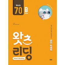 [가을책방] [쎄듀] 초등 영어 독해 왓츠 리딩 What s Reading 70B, 없음