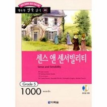 이노플리아 행복한명작읽기 41 센스앤센서빌리티 CD1 구 러브스, One color | One Size@1