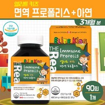 엘리트 키즈 면역 프로폴리스 아연 캡슐 항산화 플라보노이드 비프로폴리스 추출물 로얄젤리 분말 비타민C 어린이 성장기 아이들 주니어 초등학생 청소년 영양제 건강 기능식품, 1개입, 키즈 면역 프로폴리스아연 캡슐 90C