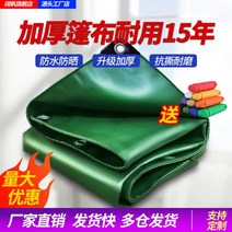 타포린방수포 그늘막 방염 천막지 화물차 다용도 캠핑, 01.녹색 인장 눈물 두꺼운 유포, 03.10x15m