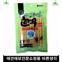열정넘치는강아지빈혈예방한우간식 댕댕이간식 강아지껌 강아지입맛회복