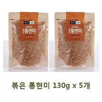 CH527 볶은 통현미 130g x 5개, 상세페이지 참조
