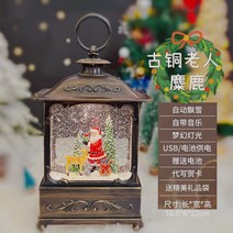 LED 스노우볼 오르골 눈내리는 산타 마을 조명, 대편사각 눈집 성[음악]