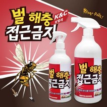 벌 접근금지 500ml, 벌접근금지_500ml