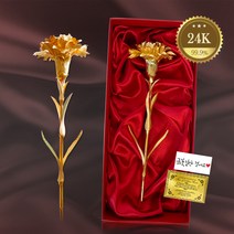 24K 금 카네이션 부모님 선물 어버이날 기념일 꽃 축하 한송이 생신 환갑 엄마 장모님