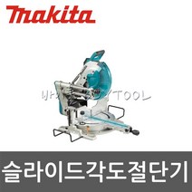 [마끼다]슬라이드각도절단기 514-5380 LS1219L (12