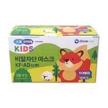 국내산 KF-AD 디맥스케어 화이트 마스크 소아용 50매 1box 사은품 목걸이스트랩 색상랜덤 증정