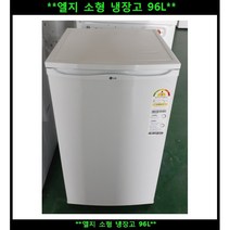 (중고)엘지일반소형냉장고96L