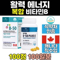 컴플렉스 파마젠 비타민b b1 b2 나이아신 b9 b12 b5 비오틴 비타민b6 고함량 판토텐산 비군 100 영양제 고농축 복합체 임산부 식약처 인증 캐나다 필수 여성 직구 남성