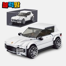 [블럭팜] 미니 스포츠카 스피드챔피언 호환 블럭 어린이 장난감 선물, 27025 포르쉐(케이스포함)