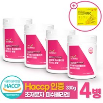 뉴트리너스 초저분자 피쉬 콜라겐 330g 무첨가 식약처 인증 대용량 100% 어류 어린 분말 펩타이드 효능 가루, 4병 + [사은품]일양 비타C 20포