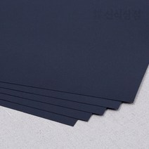 신식상점 흑켄트 흑켄트지 검정도화지 200g 전지10매로 무료주문재단, A3 50매