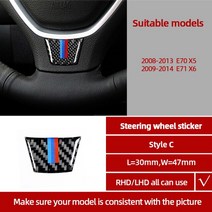 자동차 카본 핸들 엠블럼 M 스트라이프 3D 스티커 BMW F48 E84 X1 5GT F10 F01 F20 F30 G30 E60 E90 E92 E9, 04  C