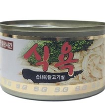 고단백 비타민 기력회복 순닭고기살 애견간식 영양공급 고기캔간식 캔간식