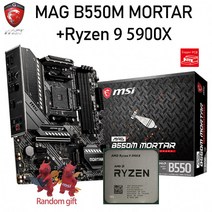 MSI MAG B550M 박격포 메인보드 + AMD 라이젠 9 5900X CPU 세트 MAG B550M MORTAR, MAG B550M MORTAR + R9 5900X