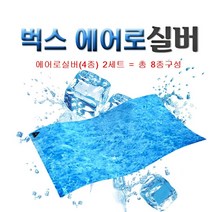 벅스 에어로실버(4종) 버프2종 타올2종 대형타올2종 지퍼팩2개 국산 초경량 기능성 쿨타올 쿨수건 쿨이불 쿨매트 모기퇴치 항균 탈취 세균 땀냄새제거 UV차단 야외활동 수영장 캠핑, 형광색