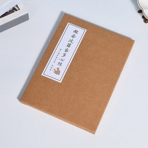 법화경사경 불전 금강경사경 반야심경 사경 노트 펜카피 북 연습 일반 스크립트 복사 실행 하드 서예 심장, 01 A 1 book