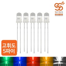 아두이노 LED / 고휘도 LED부품 발광다이오드 5파이, Green