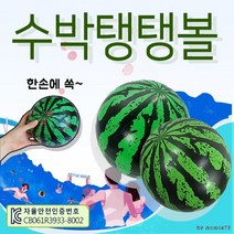 비치볼 [수박탱탱볼] 비치볼/물놀이공/워터볼/장난감공/탱탱공/어린이용 고무공/물놀이용품, 돼지탱탱볼(옐로우)