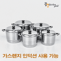 광영키친골드 다용도 스텐 곰솥 인덕션겸용, 5호 (왕대) 22리터