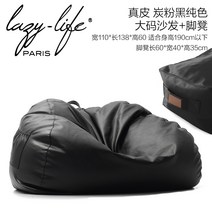 빅밴 쇼파 프렌치 LazyLife 라이트 고급 가죽 소파 빈백 발코니 리클라이닝 싱글 더블 대형 시트, 20. 플러스 사이즈 토너 블랙 + 페달 - 천연 가죽